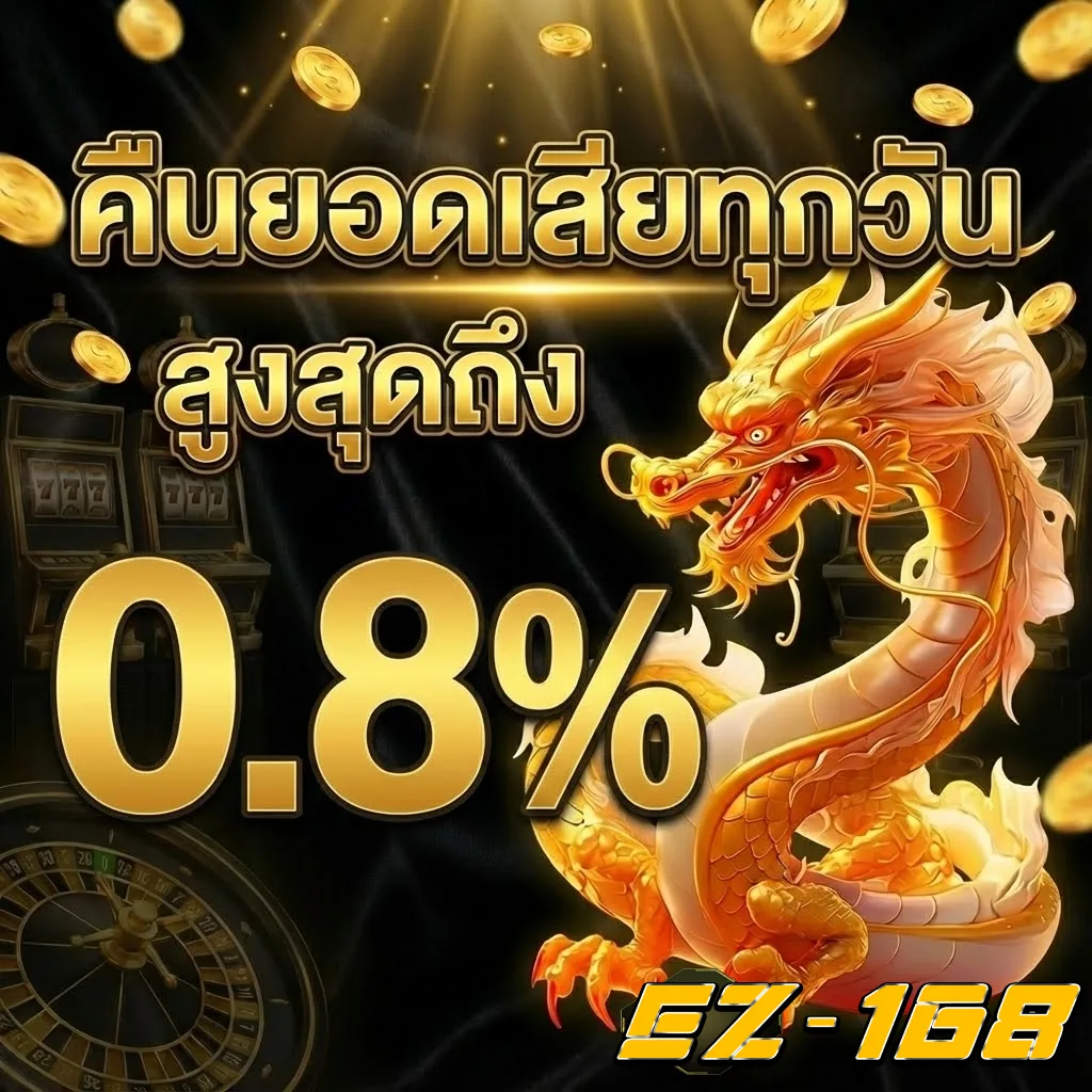 EZ 168