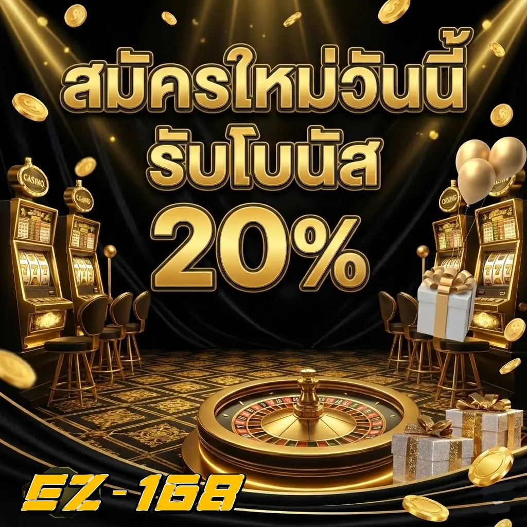 EZ 168